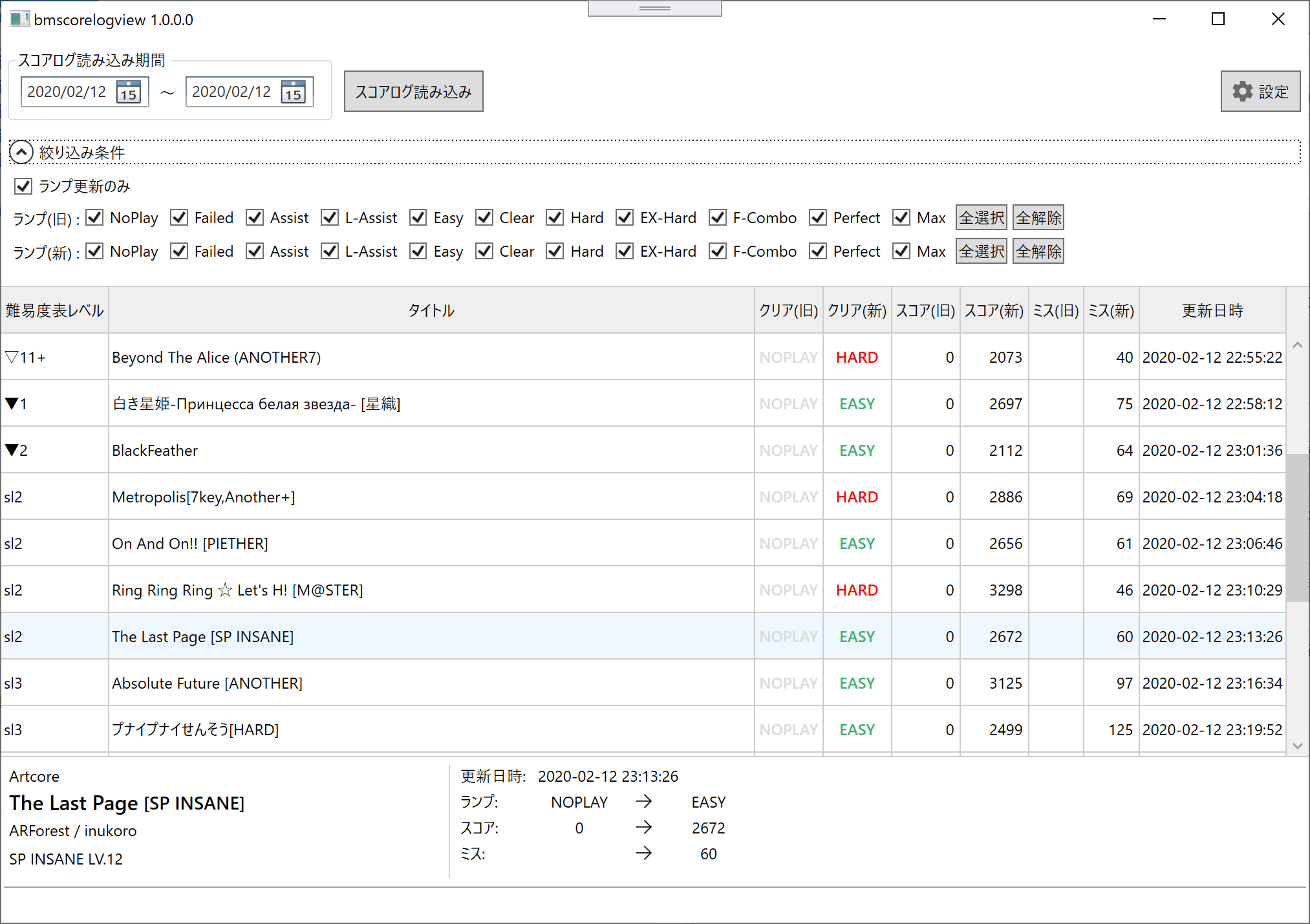 bmscorelogview